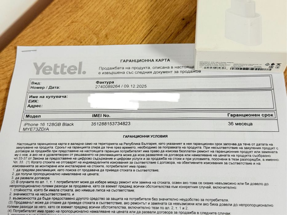 iPhone 16 запечатан гаранция Yettel!!!