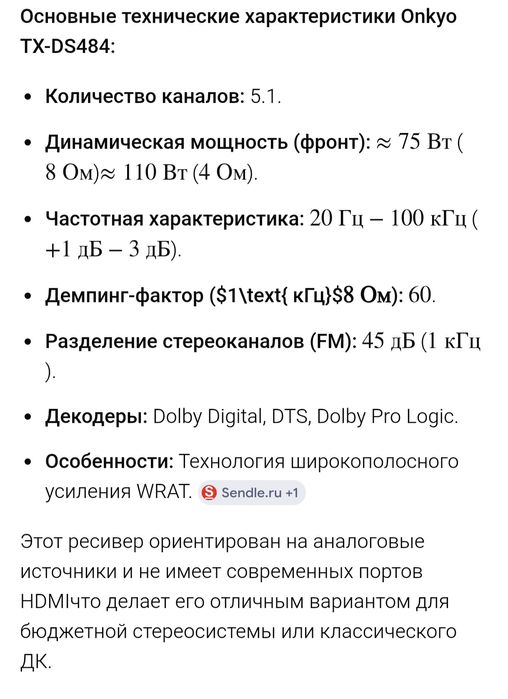 Av Receiver onkyo tx Ds 484