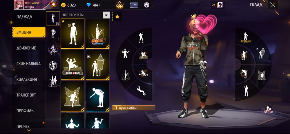 Продам аккаунт фри фаер