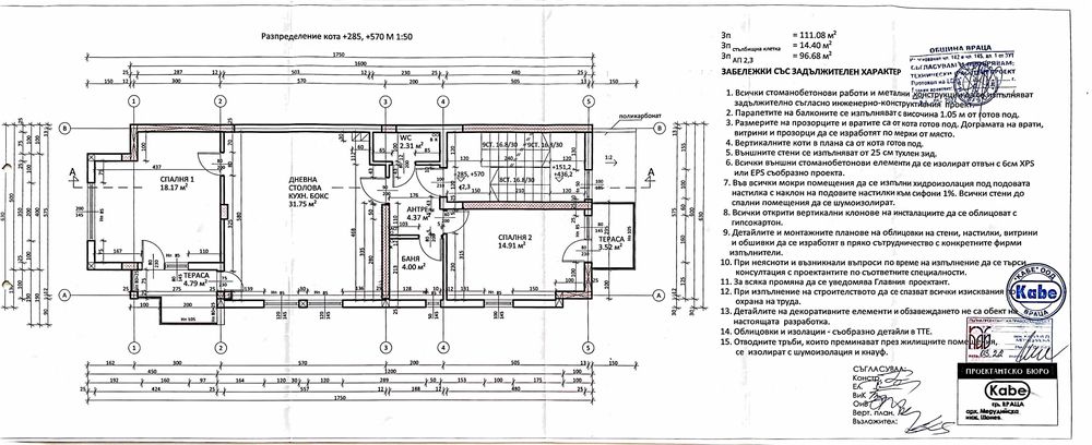Продава се Тристаен апартамент в Враца, Квартал 72 - 124 кв.м за 1113 €/кв.м - Снимка #2