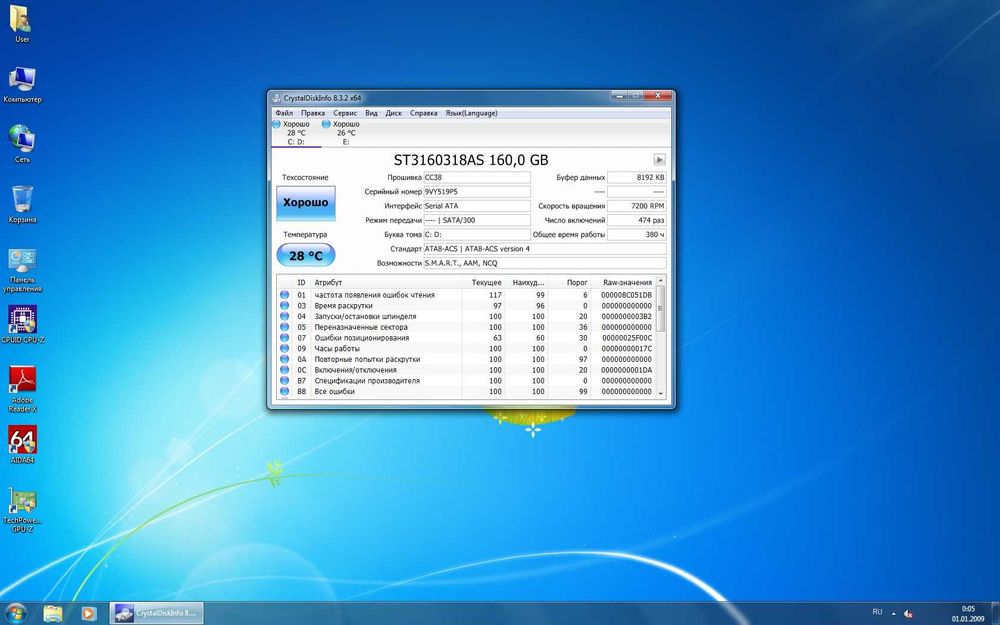 Системный блок Intel Core2Duo2.2GHz E4500(GeForce MSI 7300 GT) (лот№4)