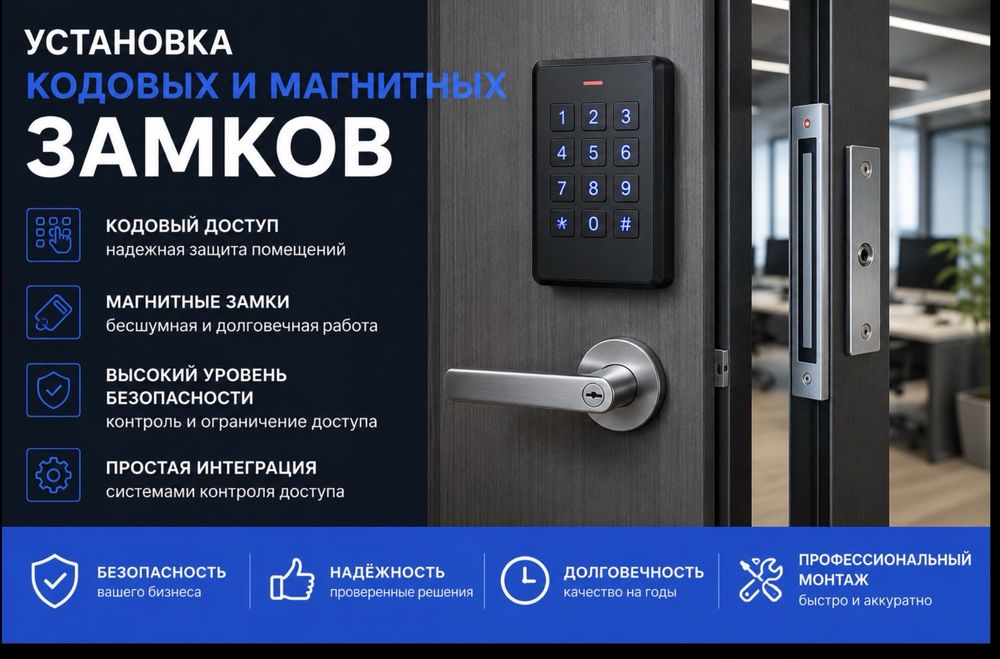 Услуга контроля обслуживание.