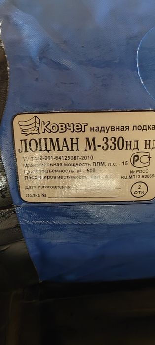 Продам лодку с мотором