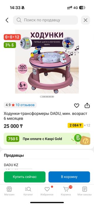 Ходунки-трансформеры