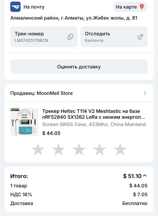 Мештастик. Meshtastic heltec t114 v2 433mhz