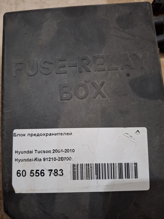 Бу Запчасти туксон