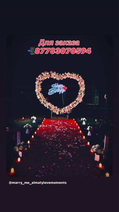 Поздарление.  Предложение руки и серца. Анашым .Happy birthday Алматы!