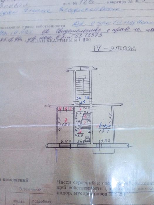 Продам 2-х комнатную квартиру