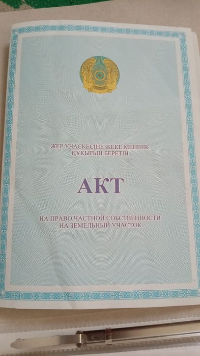 Жер сатылады 4 сот