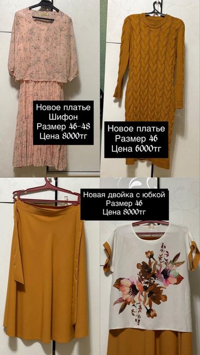 Одежда женская