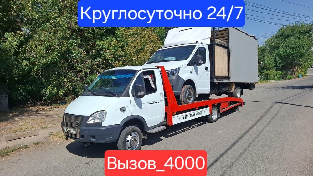 Эвакуатор Шымкент