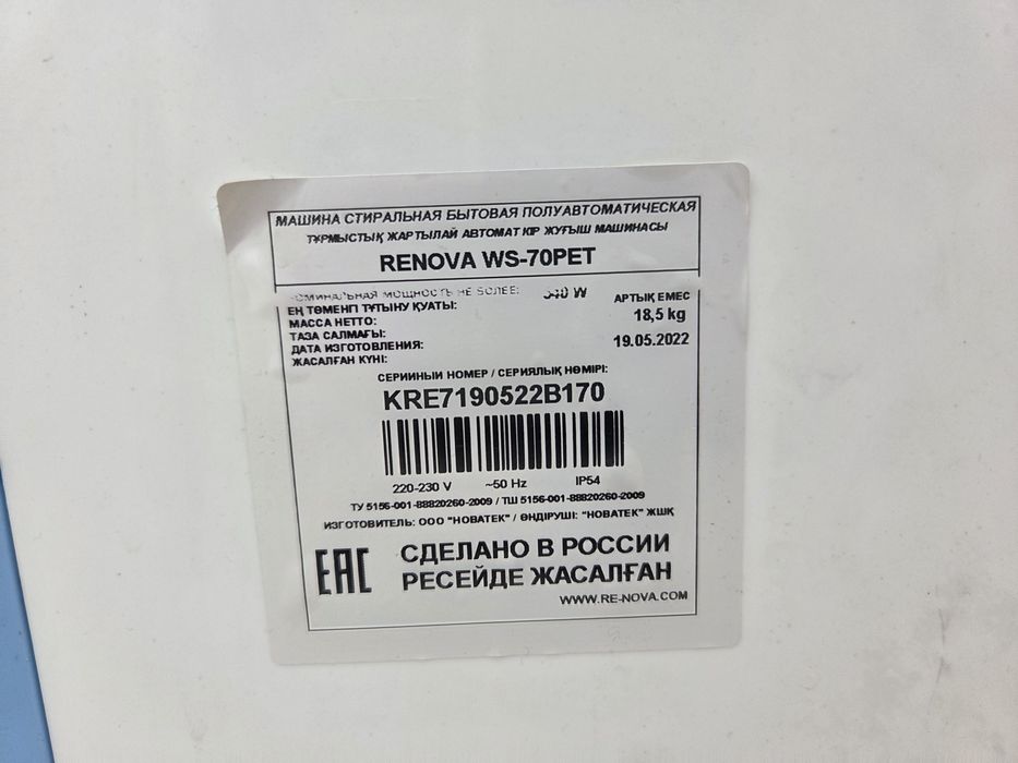 Kir mashinka polavtomat