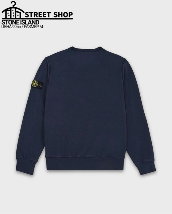 Stone Island Sweater / Пуловер