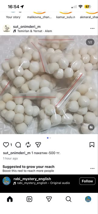 сүт өнімдері сатылады