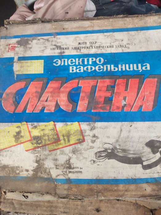 Электровафельница СССР