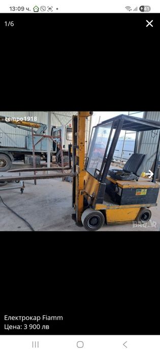 Мотокар Fiam Italy