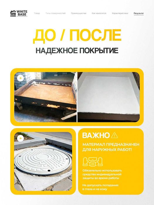 краска на металл из России