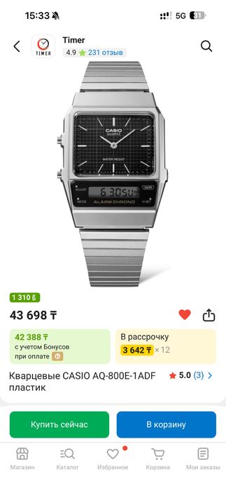 Часы Casio AQ-800E-1ADF