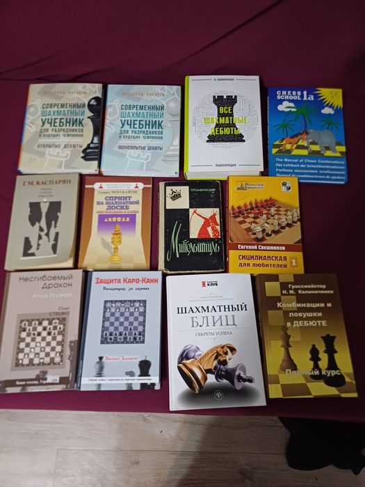 Шахматные книги для занятия
