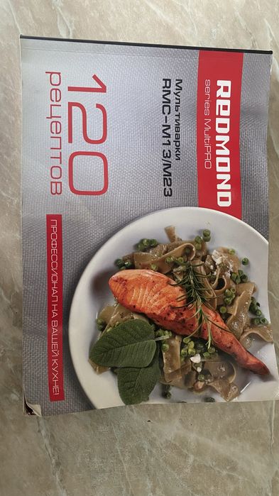 Мультиварка  Redmond почти новый