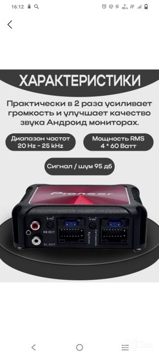 Усилитель для манитор