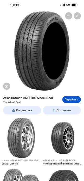 Летние шины б/у