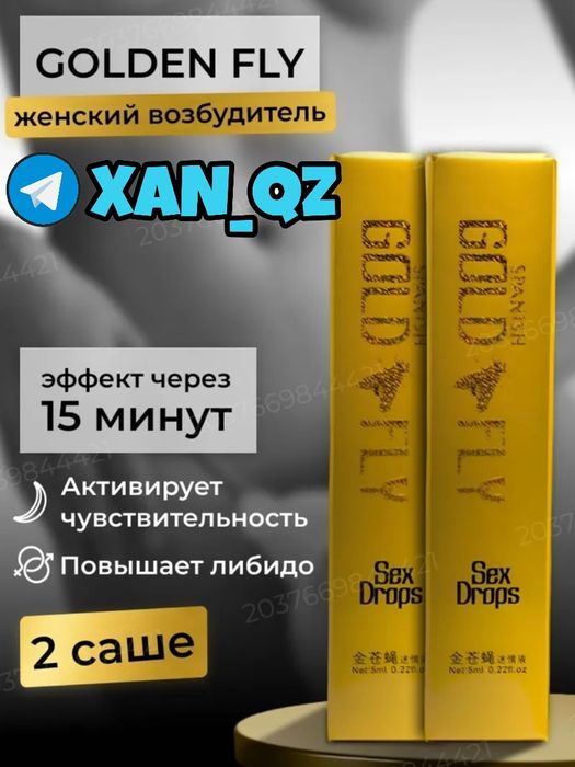 оригинальный активатор памушка2ма