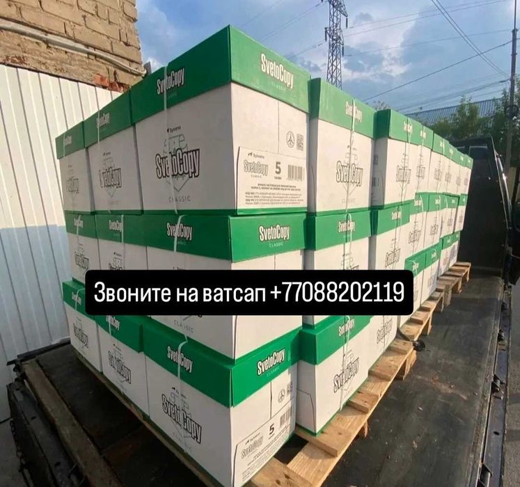 Бумага А4 Svetocopy 950 за пачку