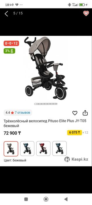 Продам детский складной велосипед