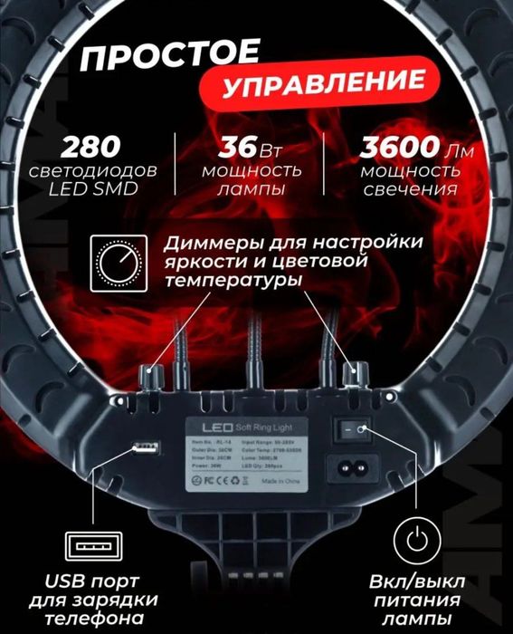 Кольцевая лампа и штатив