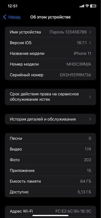 Айфон 11 сатам бағасын келісеміз