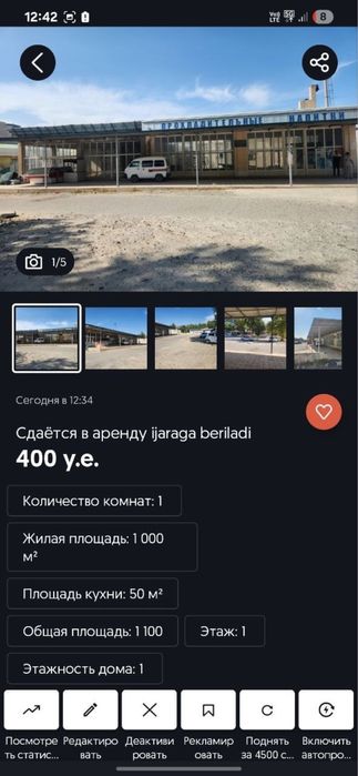 Ijaraga beriladi сдается в аренду