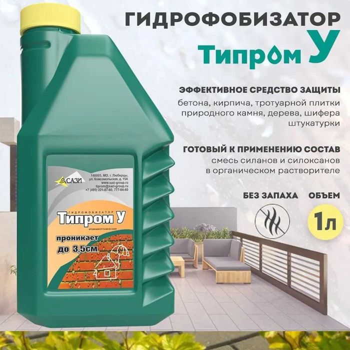 Гидрофобизатор Типром У защита от воды