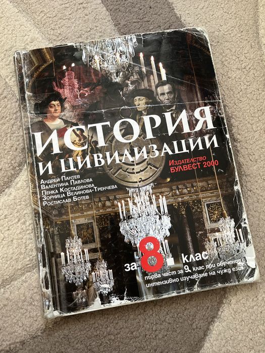 Учебници – 5 € / брой - 9 клас