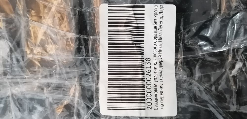 Нива боковое бархотка