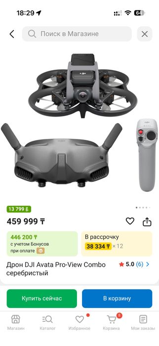 DJI Avata максимальный комплект