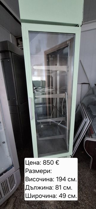 Хладилни витрини