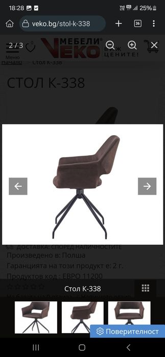 Трапезен стол Екокожа 2бр кафяв