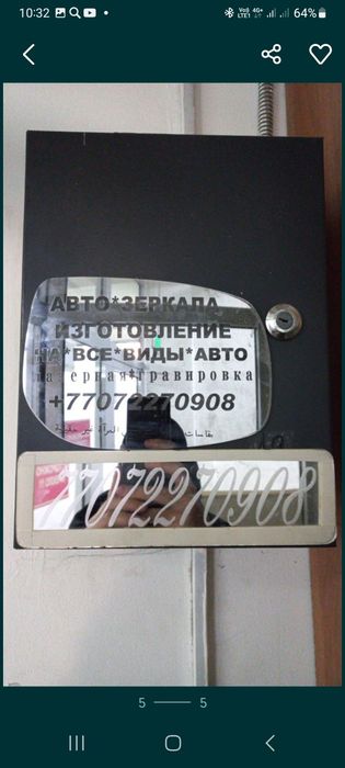 Зеркало боковое. Автозеркала. Зеркало.