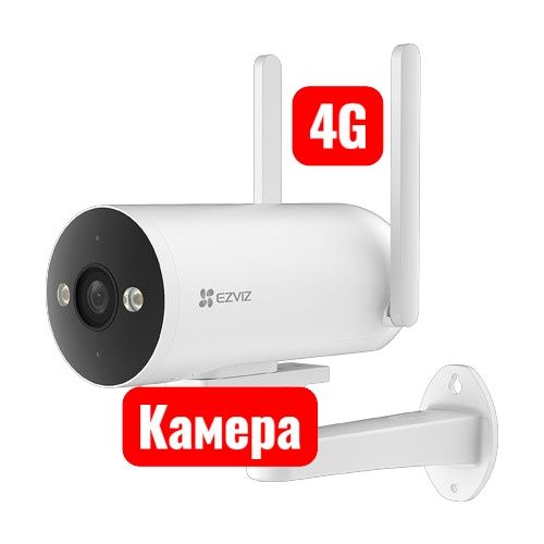 Камера 4G  Ezviz 3MP