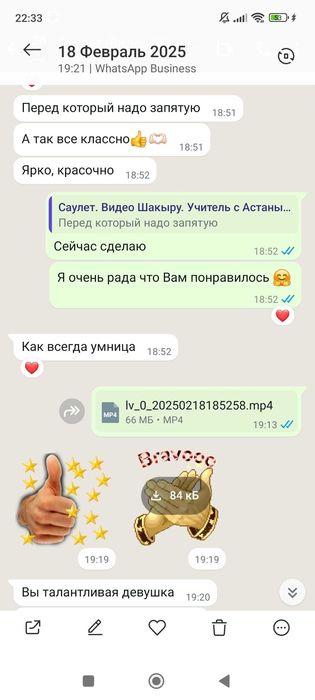 Электронные пригласительные