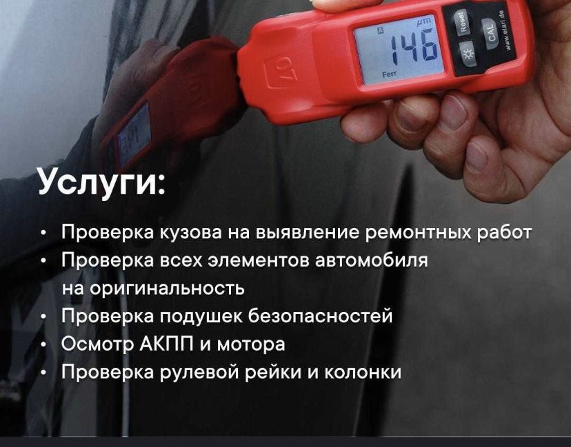 Автоподбор 6000 тг