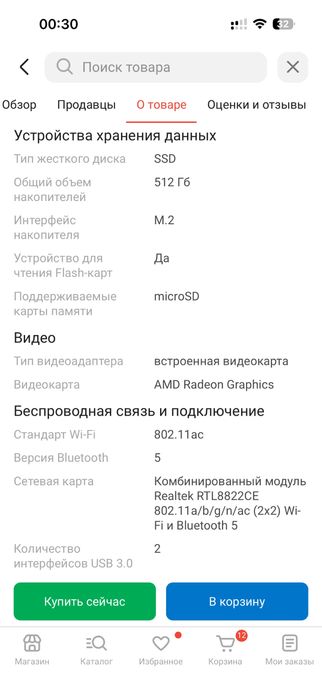 Ноутбук HP 15s 15.6
