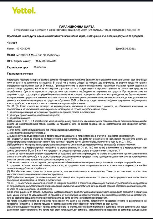 Продавам два чисто нови телефона