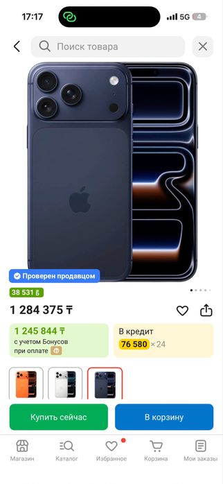 Айфон 17 про мах 2тб