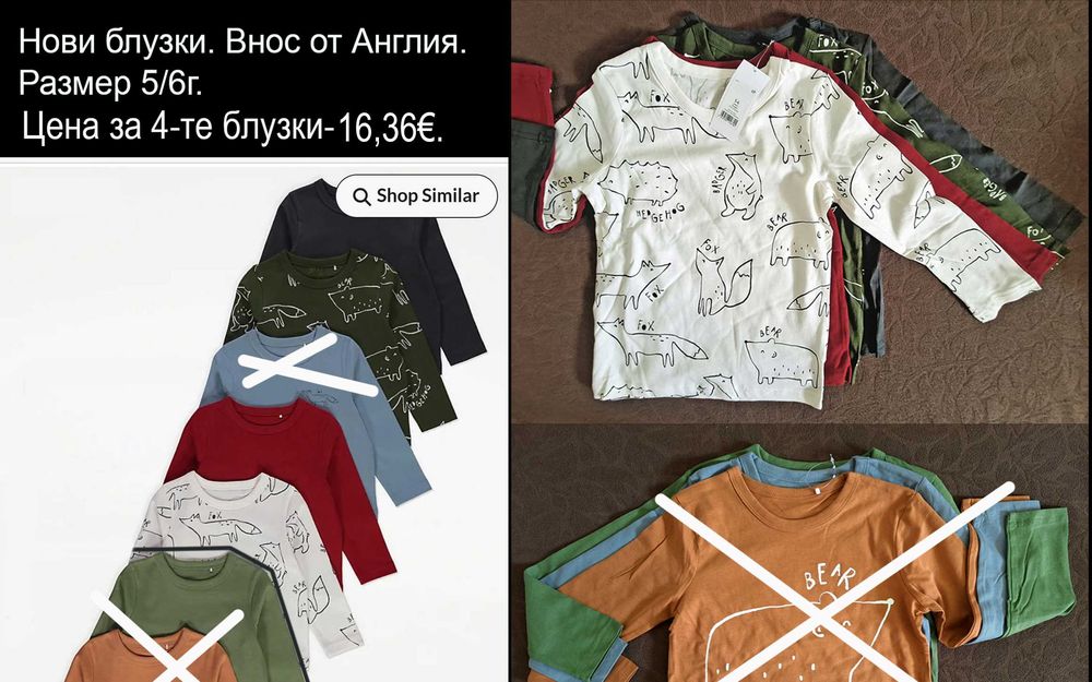 Нови тънки блузи за момчета. Внос от Англия.