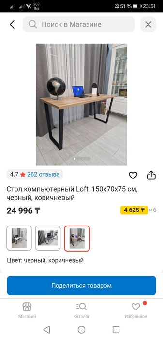 Стол компьютерный