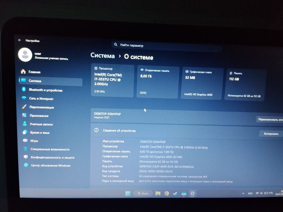 Продам ноутбук б/у