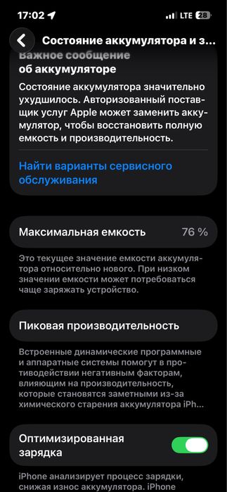 Продам айфон 13 харошый