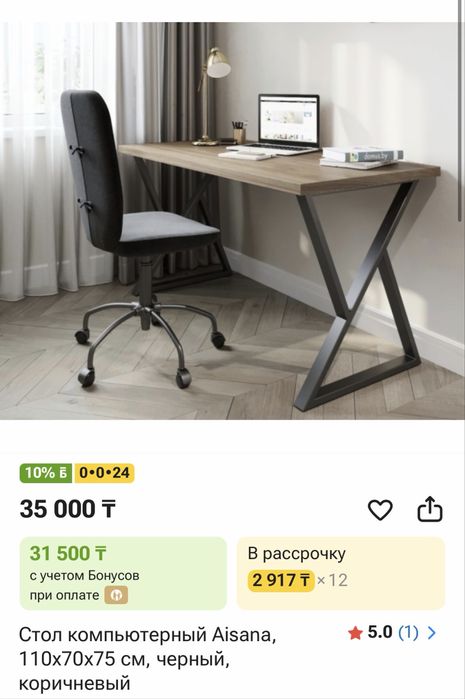 Компьютерный стол 110×70 см
